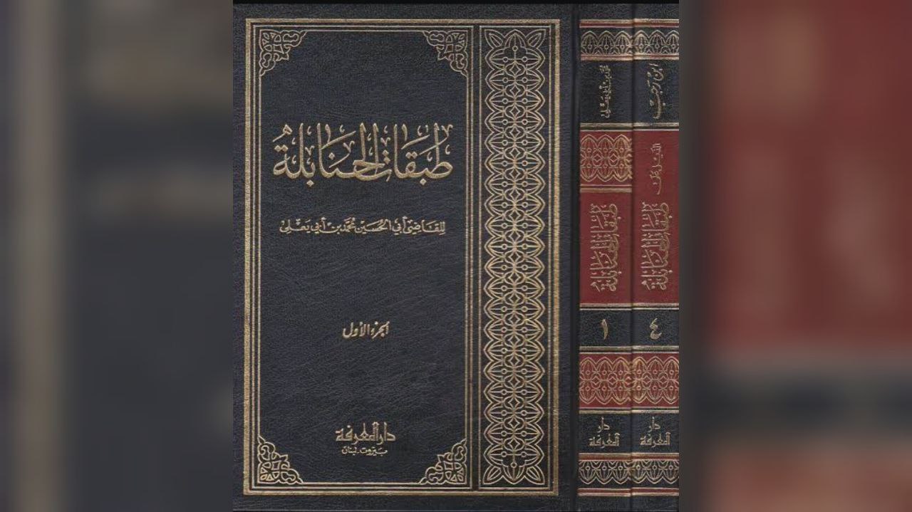 Conseil en or de l’Imam Ahmad (164 – 241H) : « Rapprochez-vous d’Allah en détestant les mourjia ! »