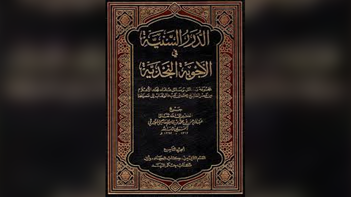 Prononcer la chahada sans en connaître le sens – Mouhammad Ibn ‘Abd Al Wahhâb