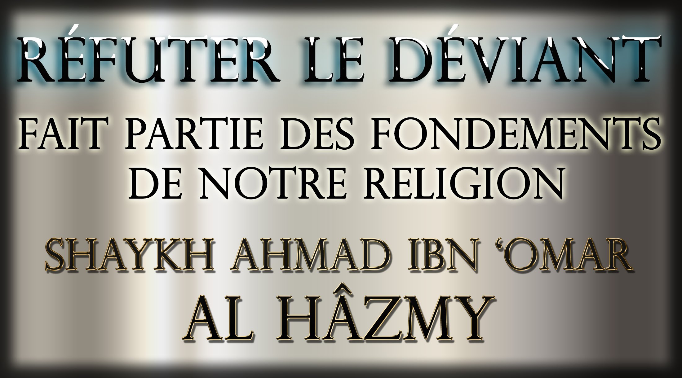 La réfutation des déviants fait partie des fondements de notre religion – Shaykh Ahmad Al Hâzmy