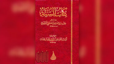 Kitab Assounnah Harb Al Kirmani